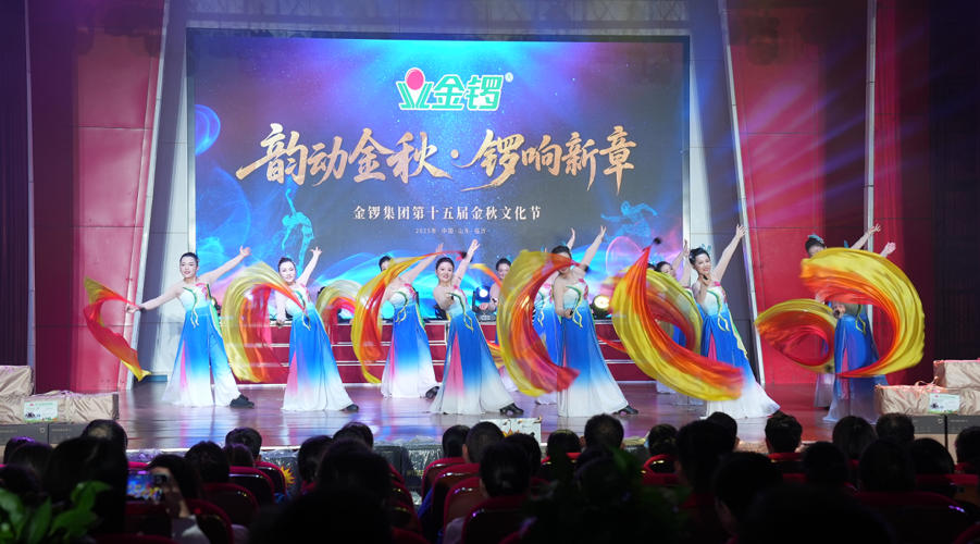 金秋文化節(jié)